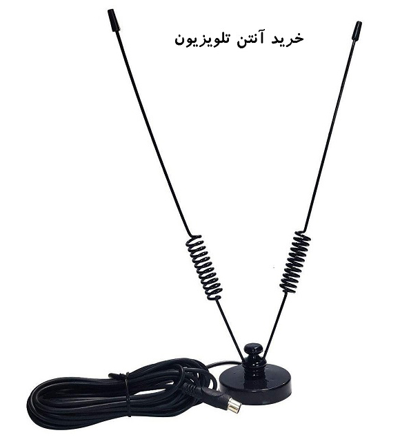 خرید آنتن تلویزیون بر اساس محل سکونت